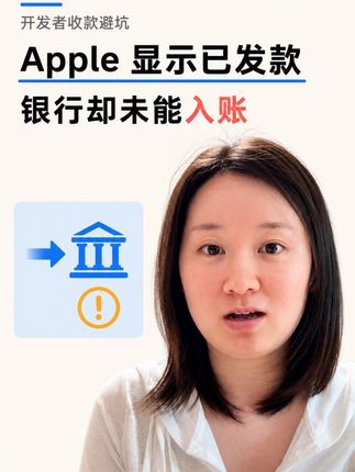 《苹果打款》抖音原封面