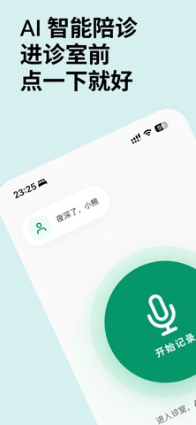 家医备忘录:公开商店界面截图